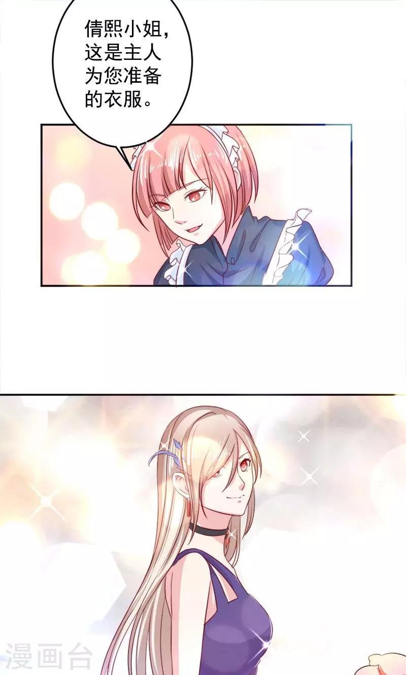 第31话 熟悉的陌生人
