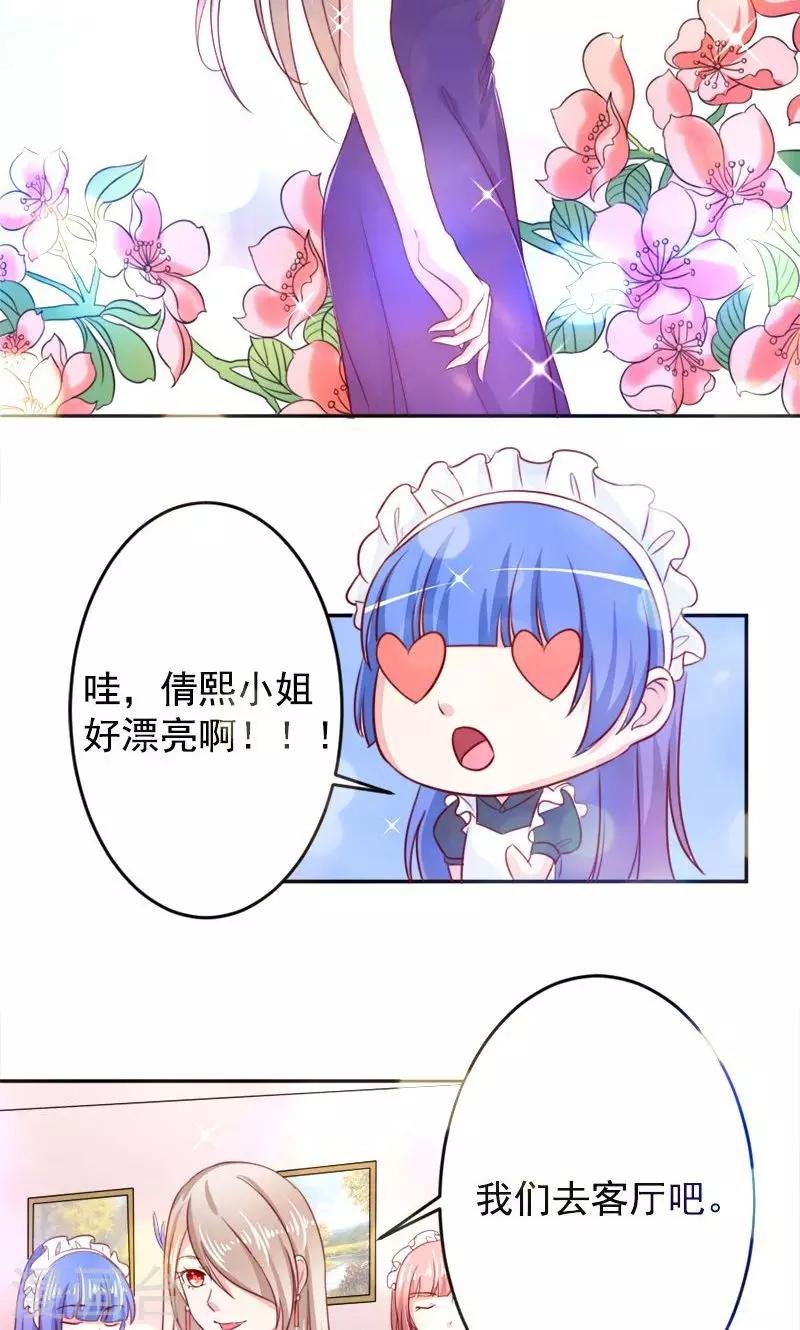 第31话 熟悉的陌生人
