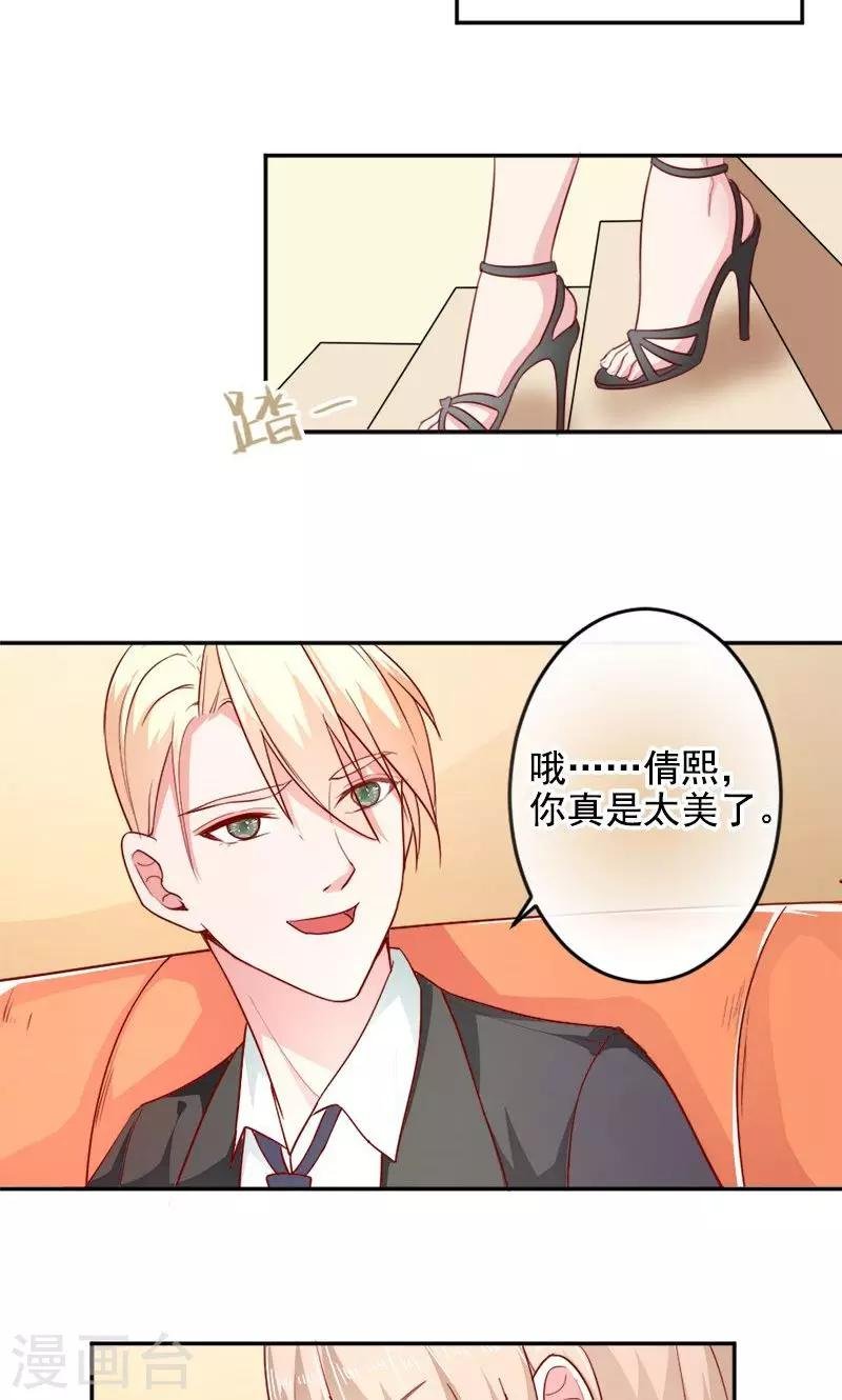 第31话 熟悉的陌生人