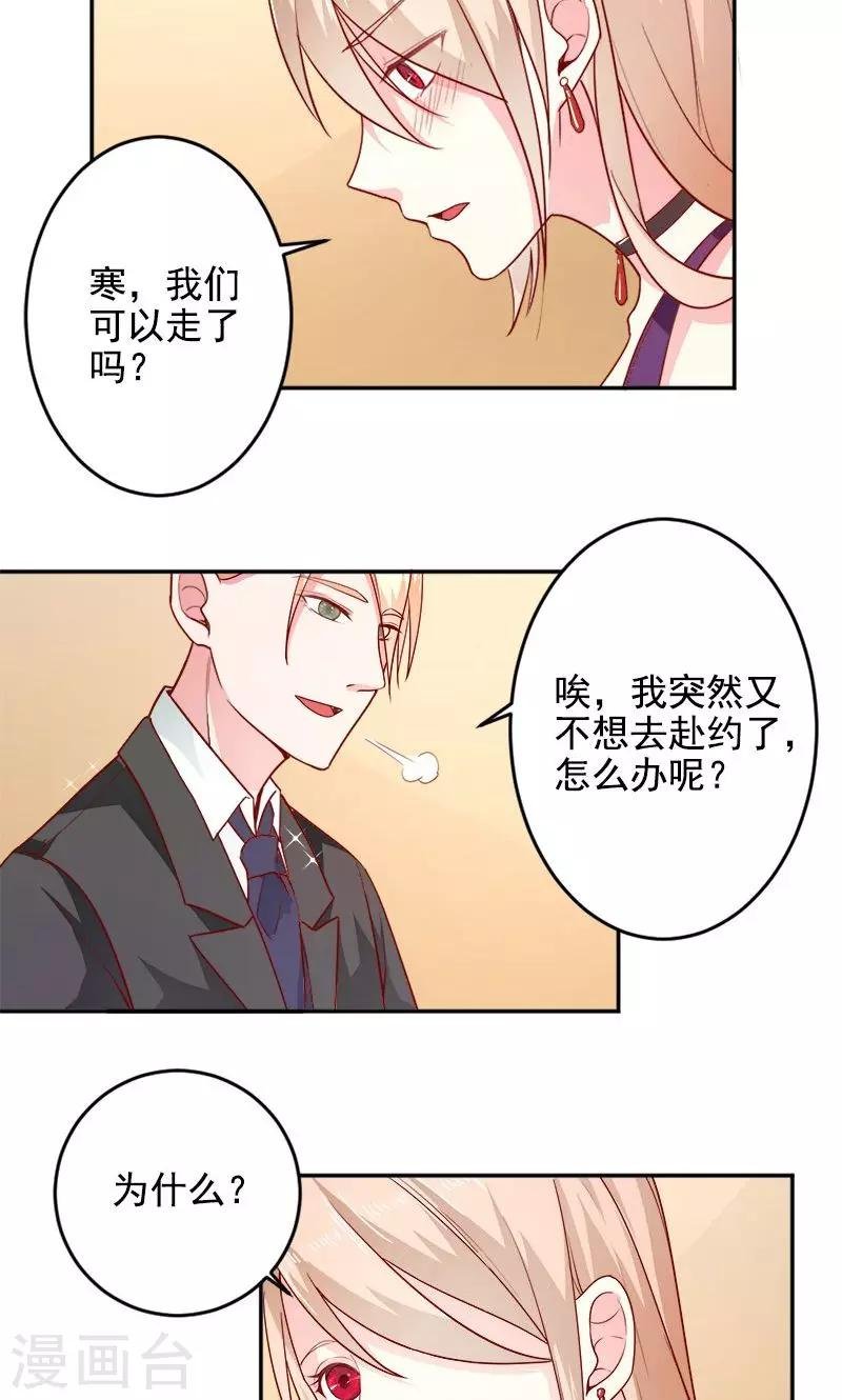 第31话 熟悉的陌生人