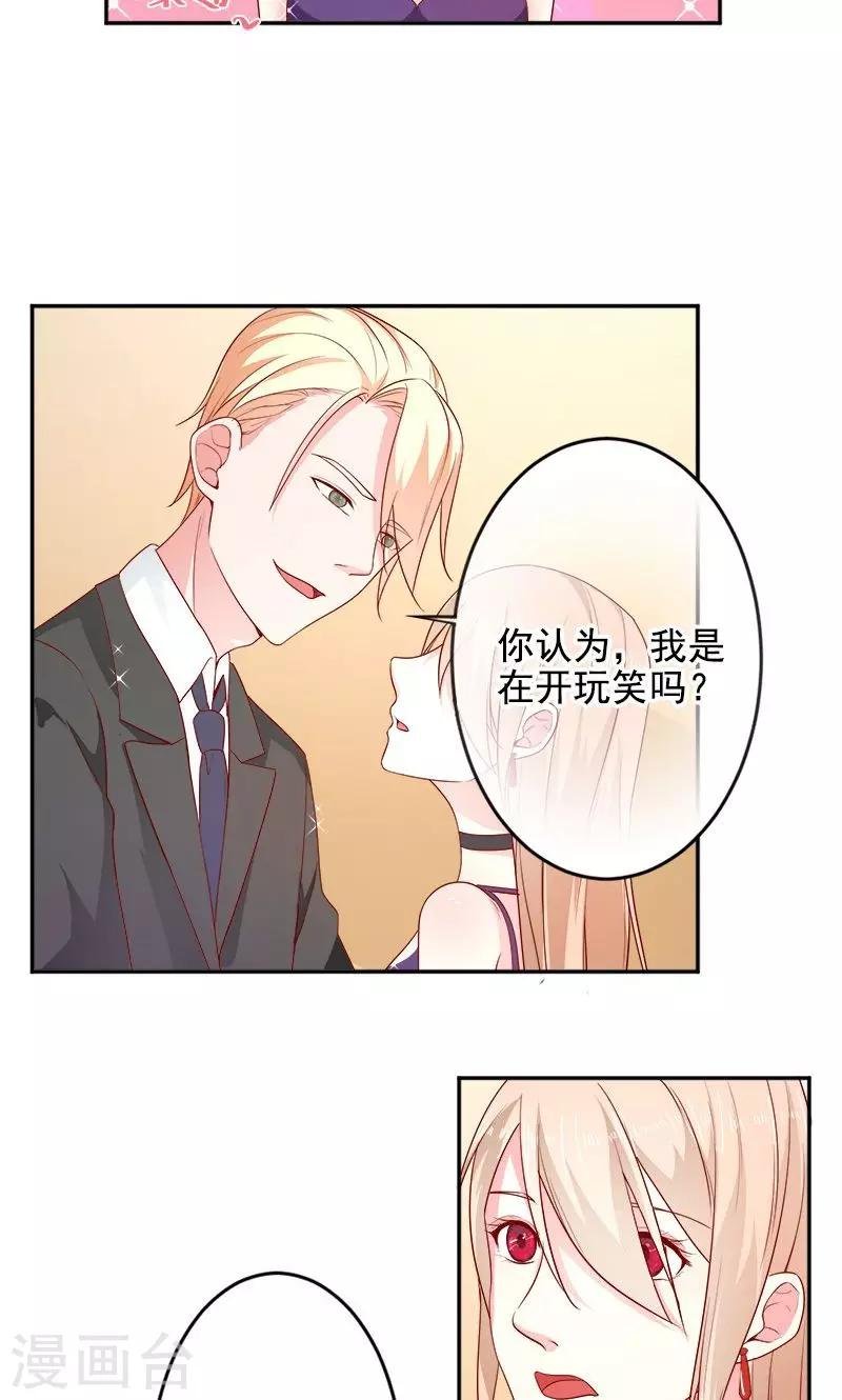 第31话 熟悉的陌生人