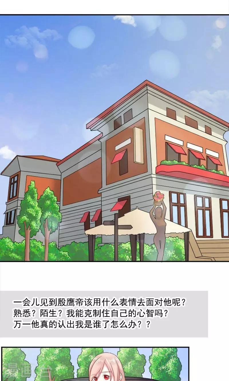 第31话 熟悉的陌生人