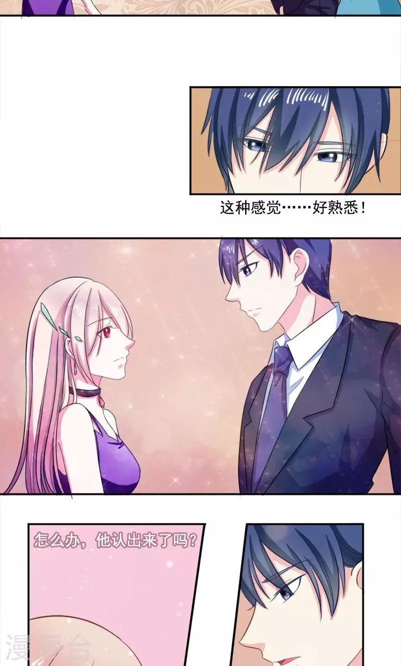 第31话 熟悉的陌生人