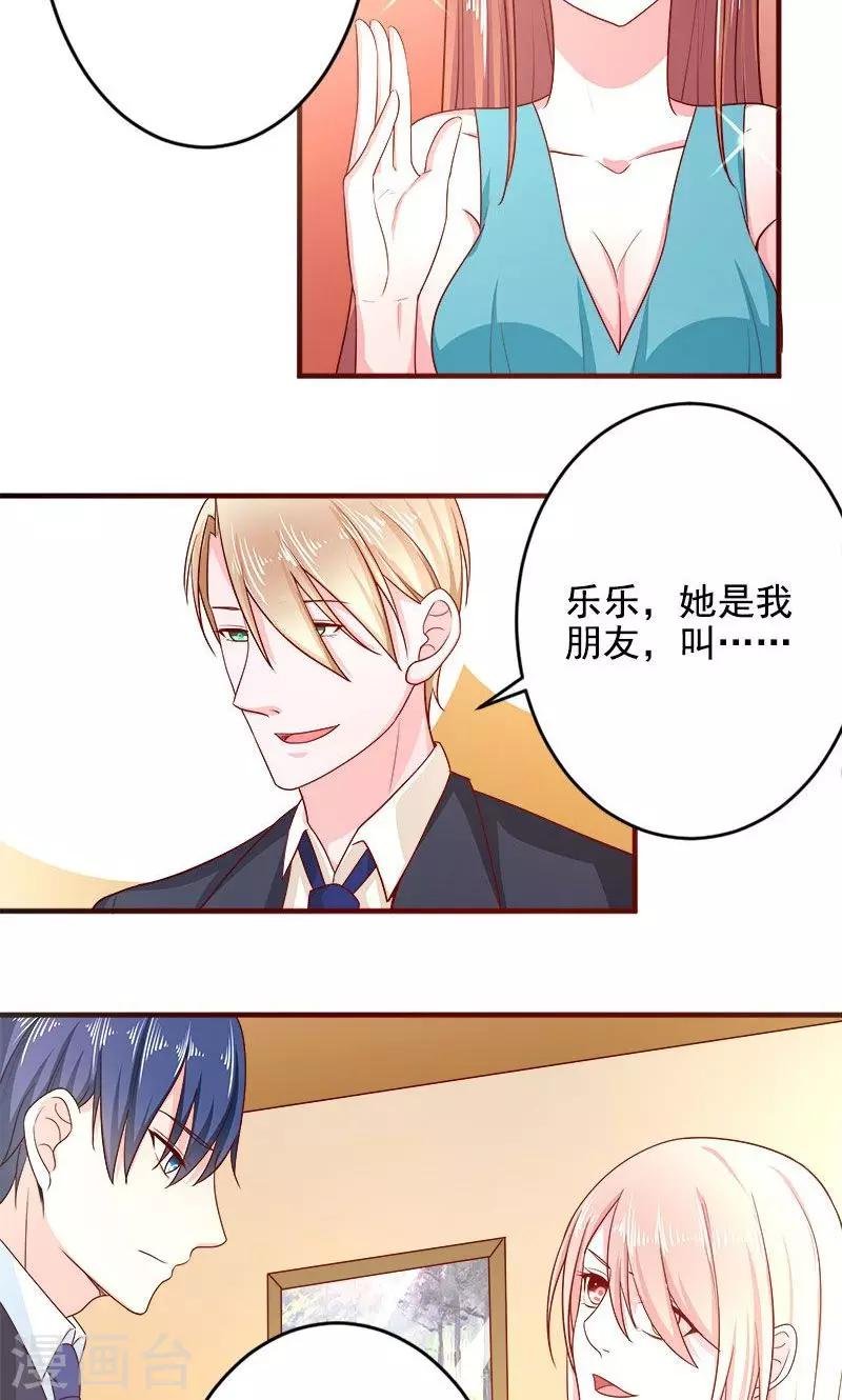 第32话 我丑吗？