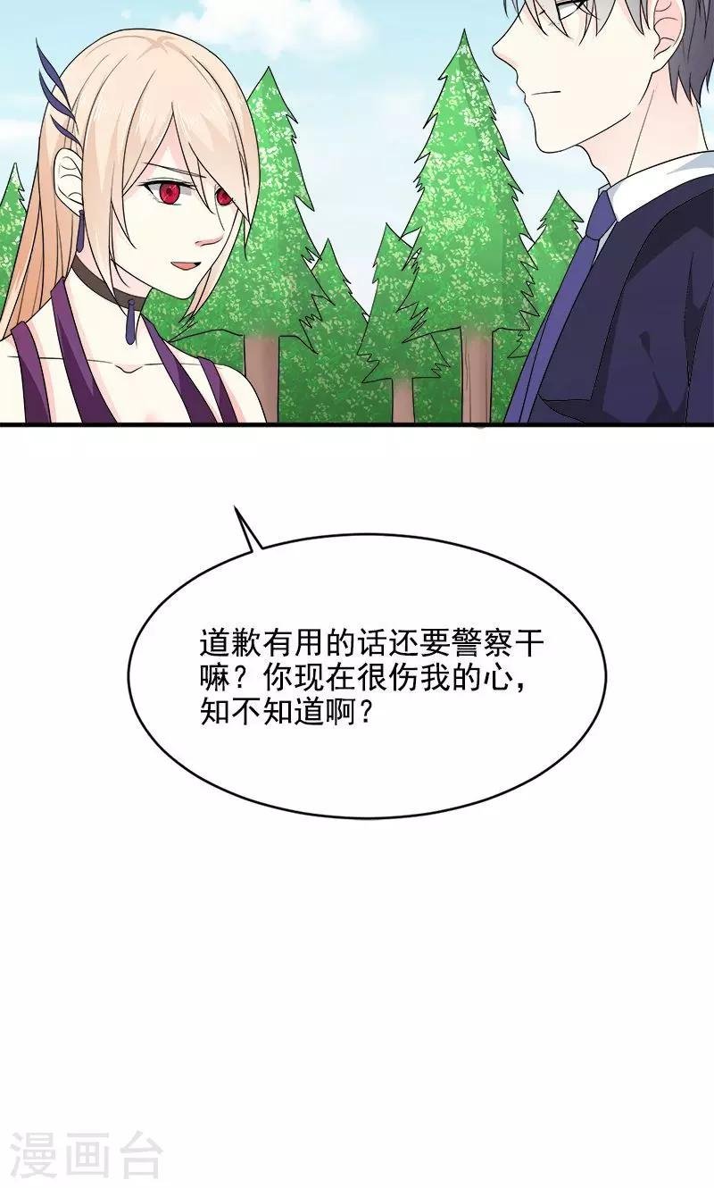 第32话 我丑吗？