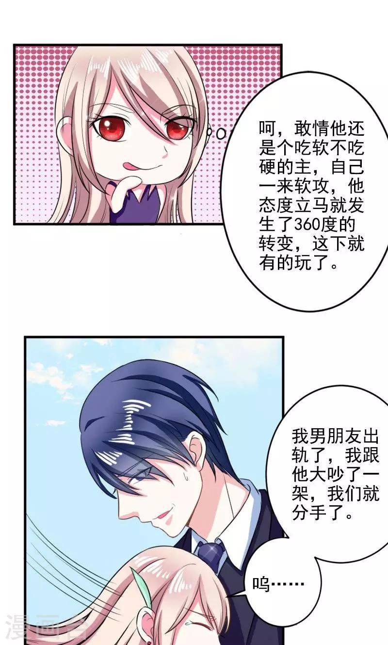 第32话 我丑吗？