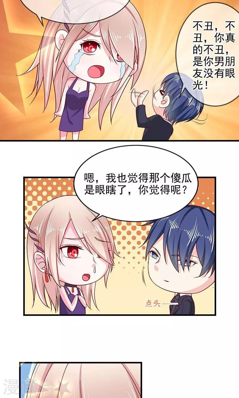第33话 好戏在后头