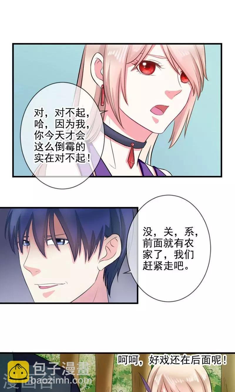 第33话 好戏在后头