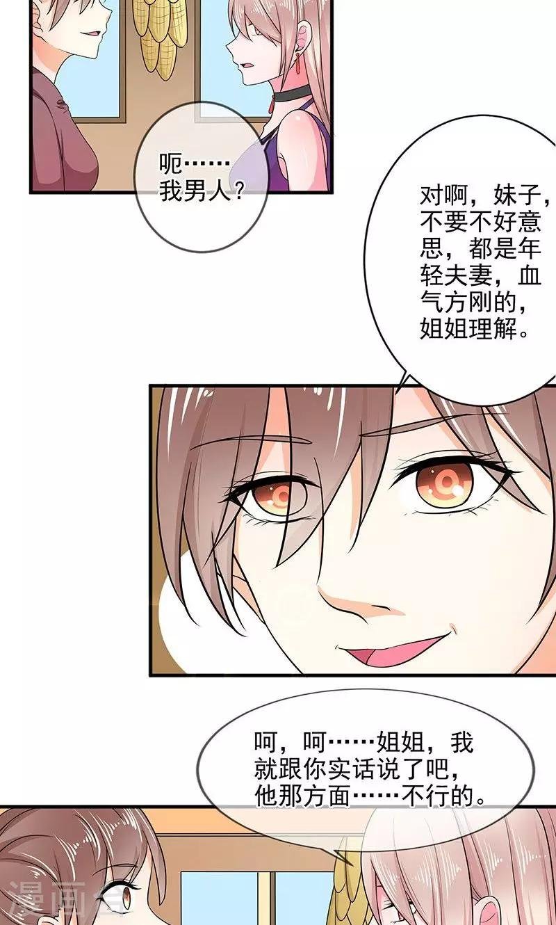 第34话 姐就帮你到这了