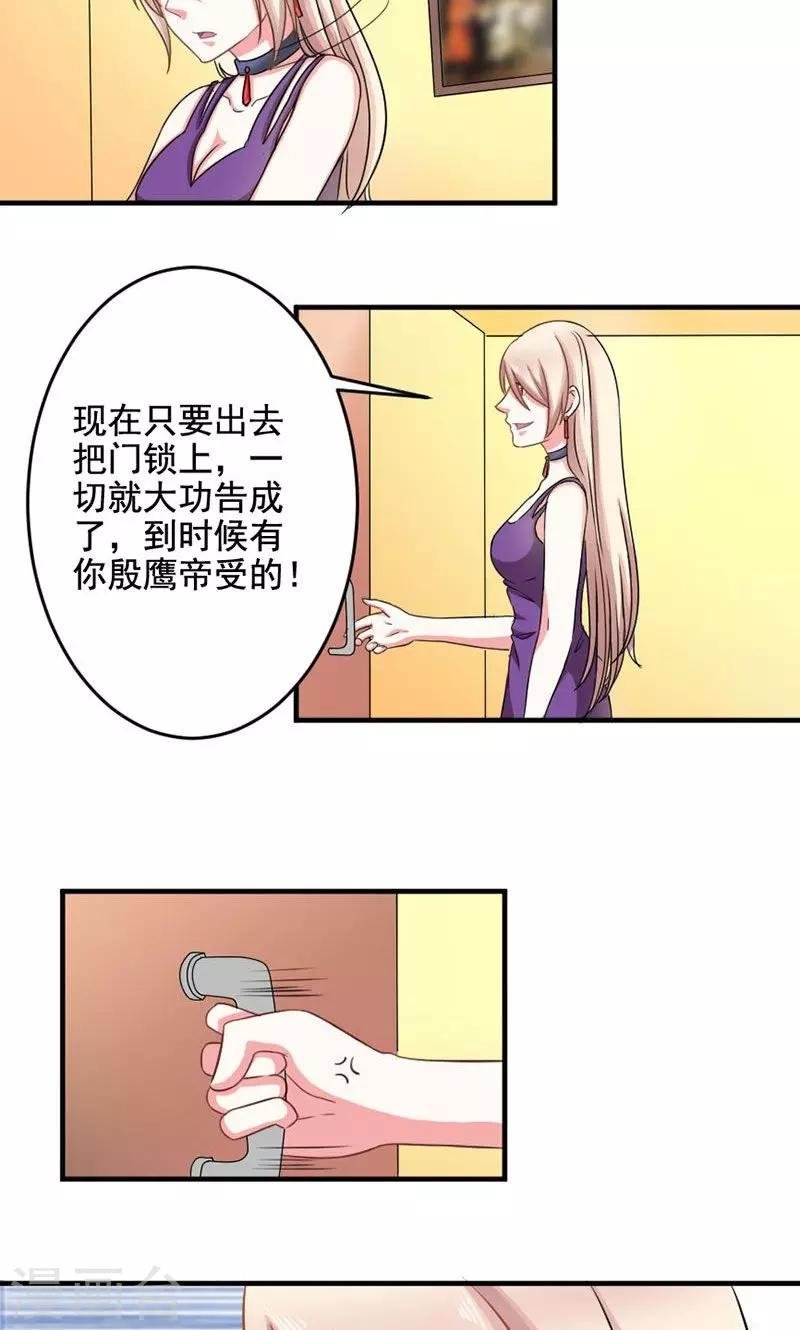 第34话 姐就帮你到这了