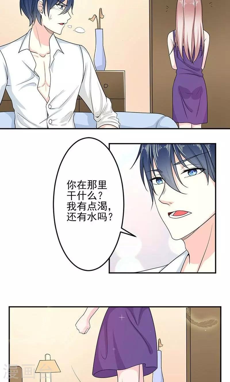 第35话 怎么办！