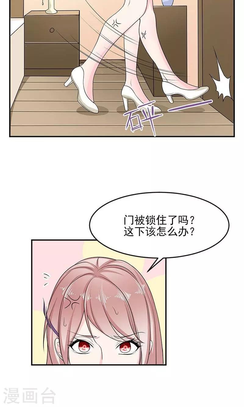 第35话 怎么办！