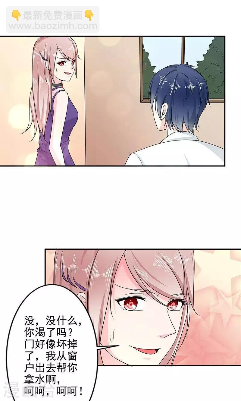 第35话 怎么办！