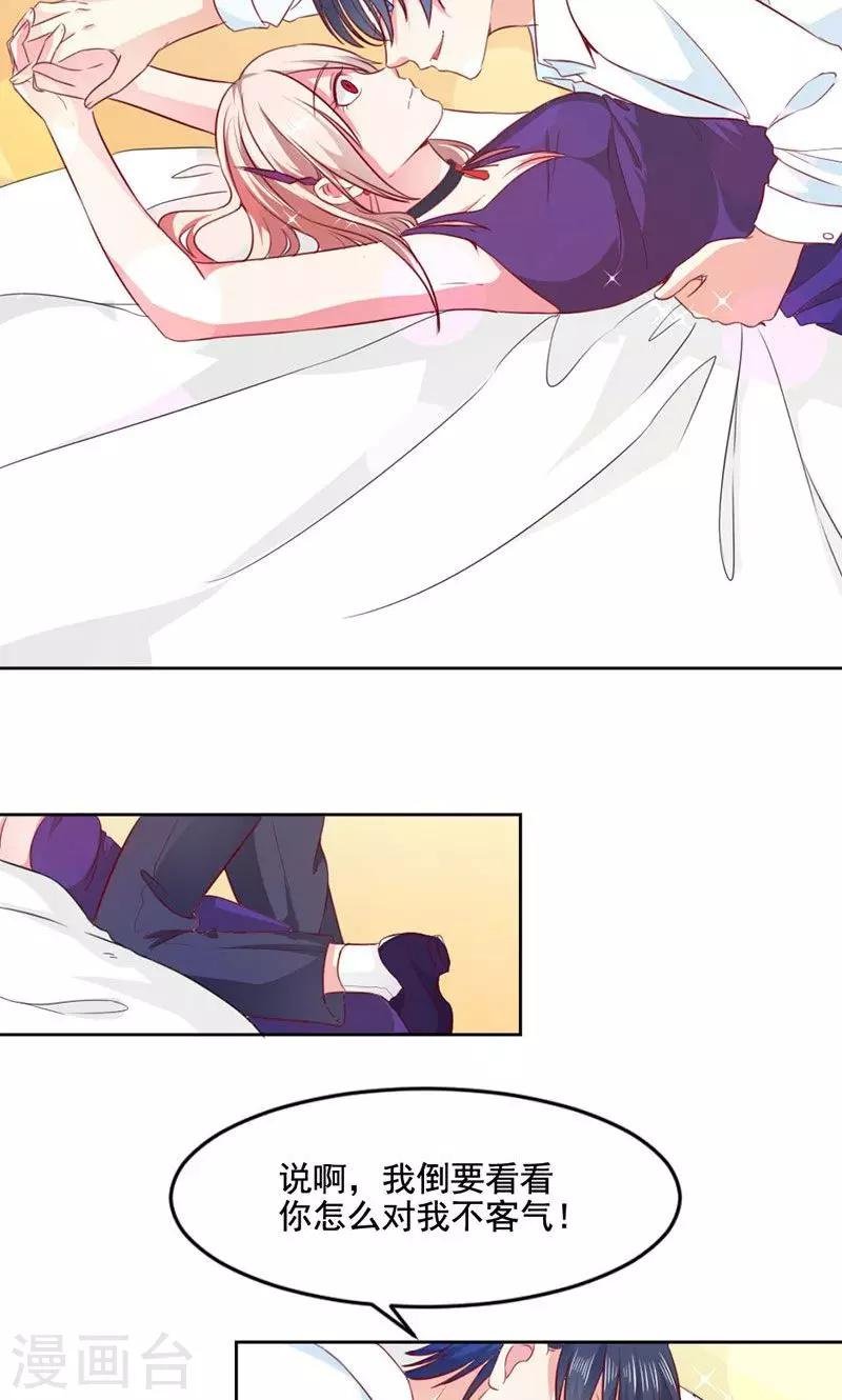 第35话 怎么办！