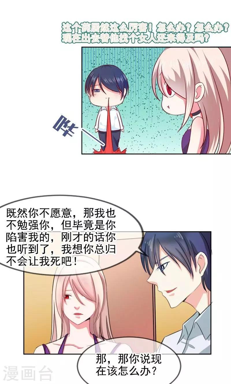 第35话 怎么办！