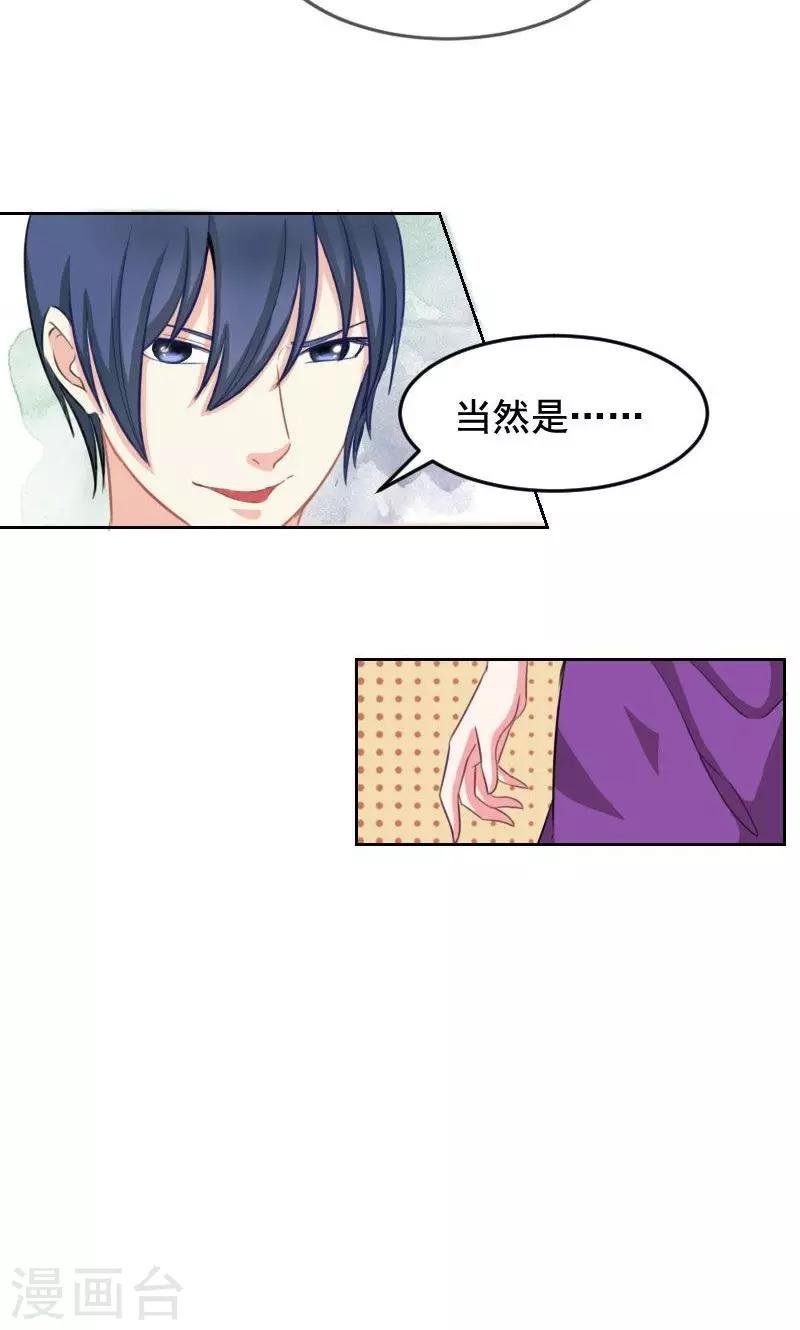 第35话 怎么办！