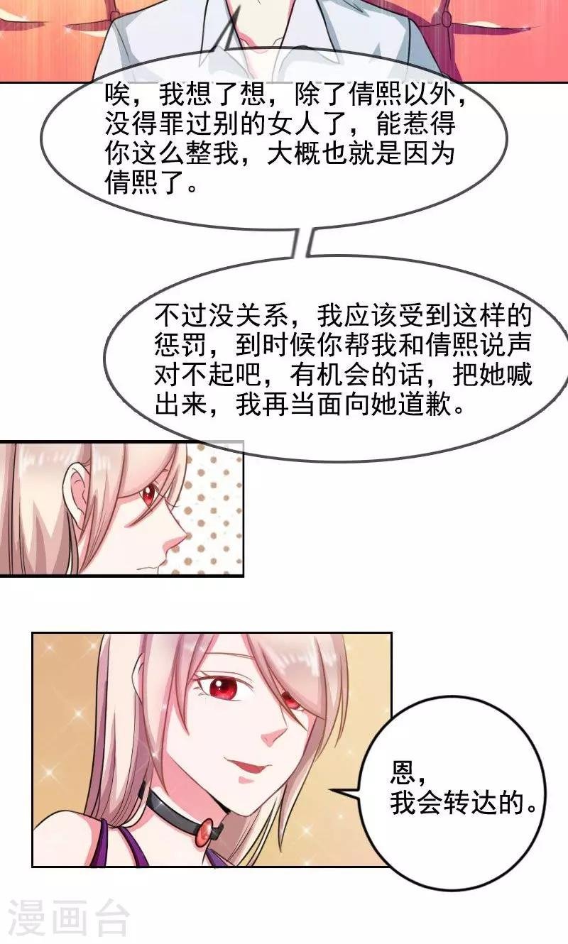 第35话 怎么办！