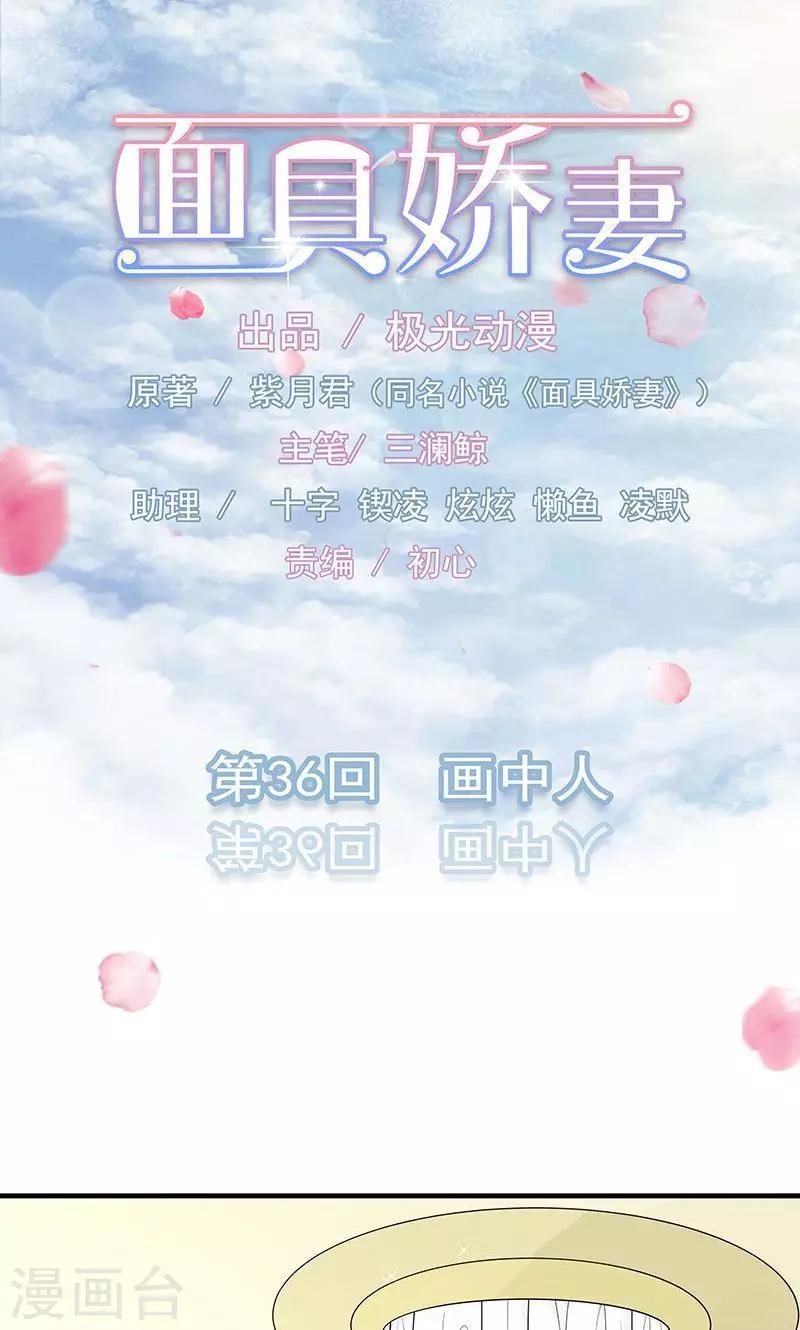 第36话 画中人