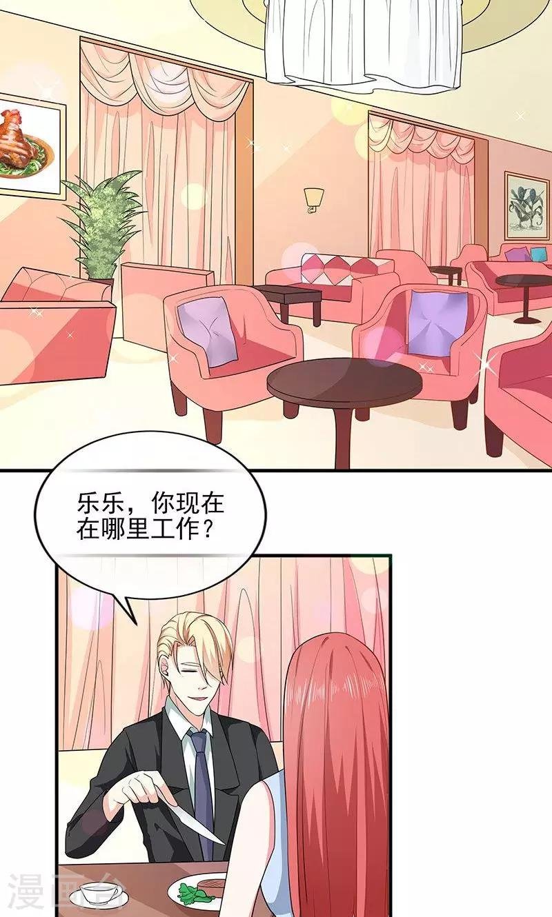 第36话 画中人