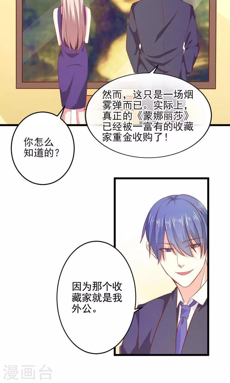 第36话 画中人