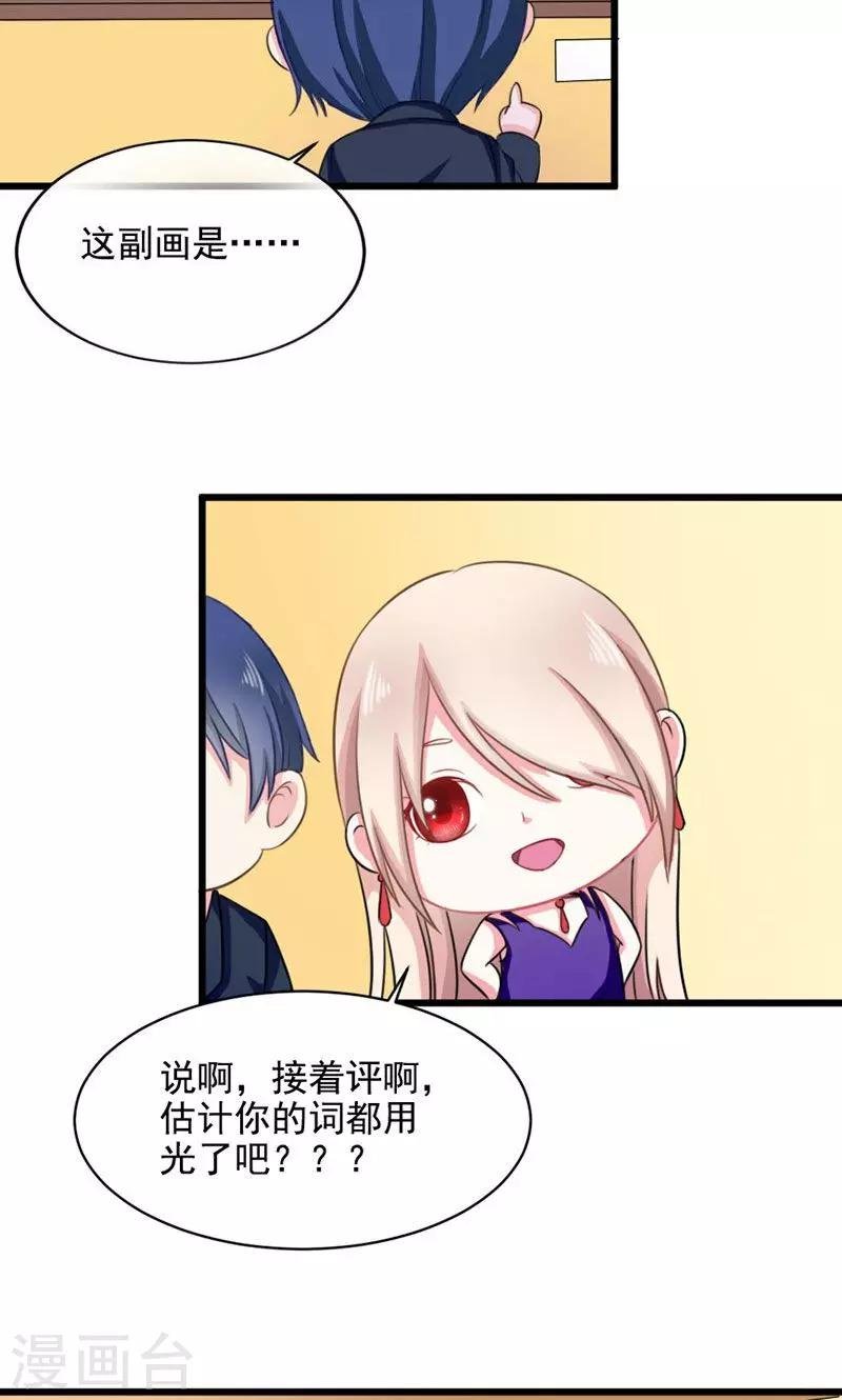第36话 画中人