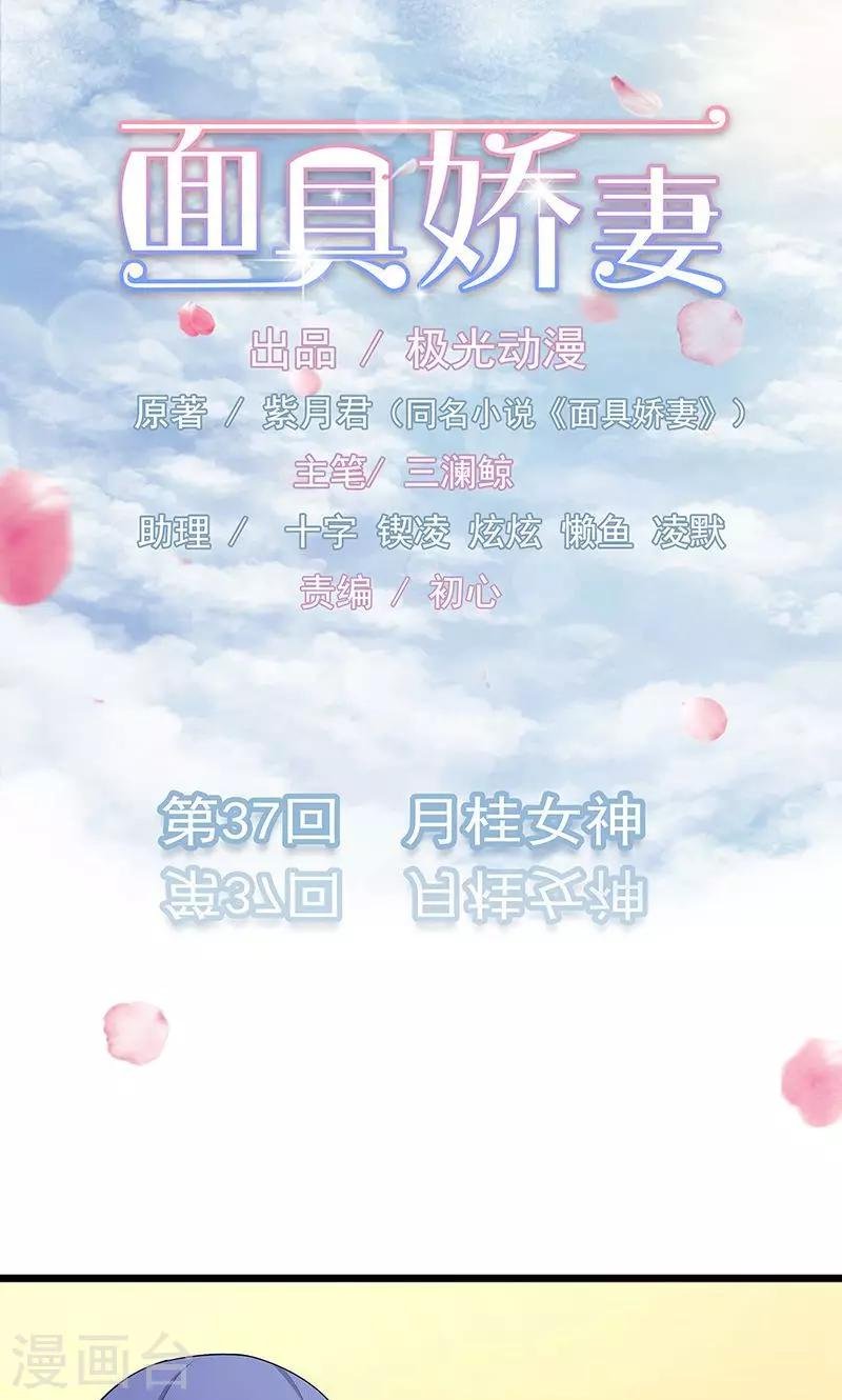 第37话 月桂女神