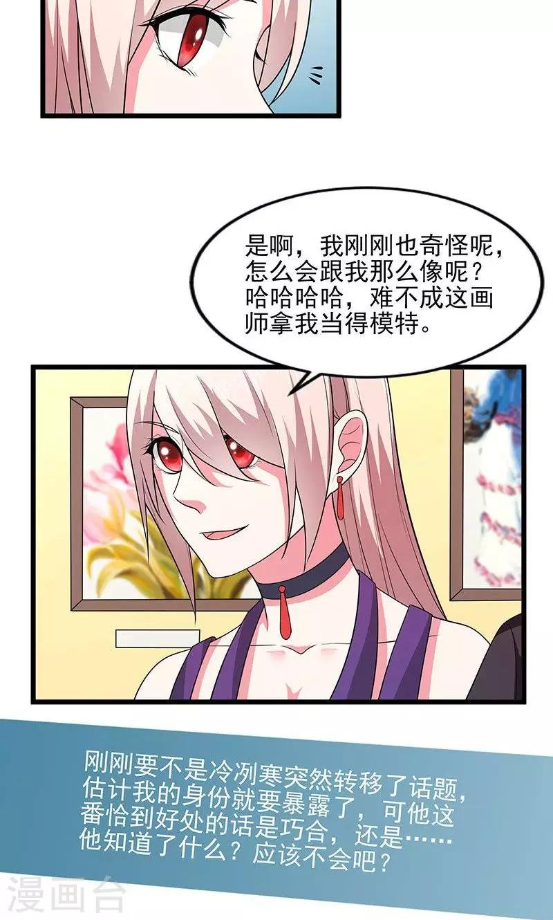 第37话 月桂女神