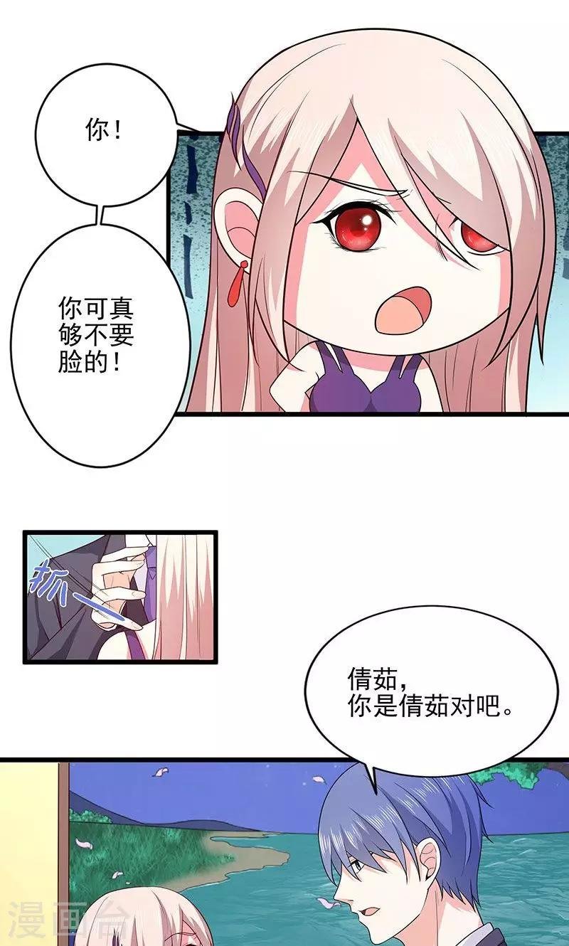 第37话 月桂女神