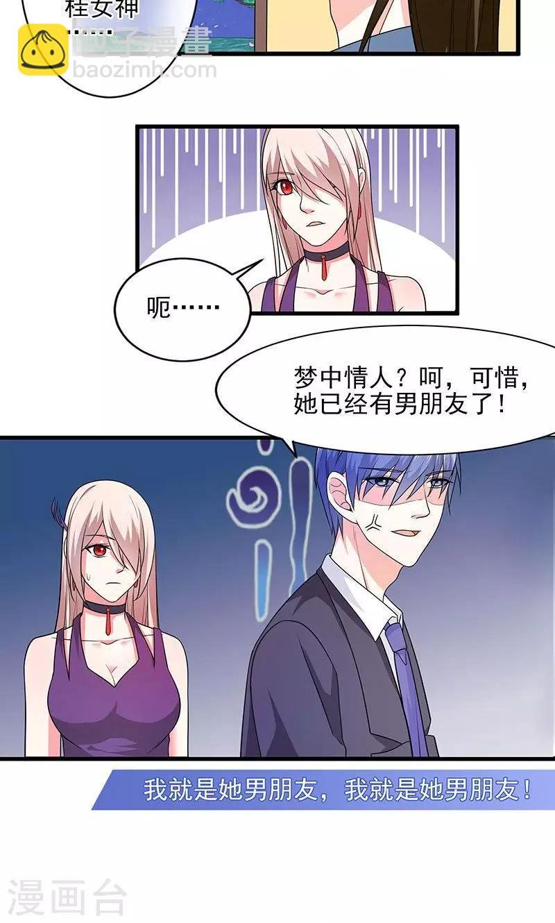 第37话 月桂女神