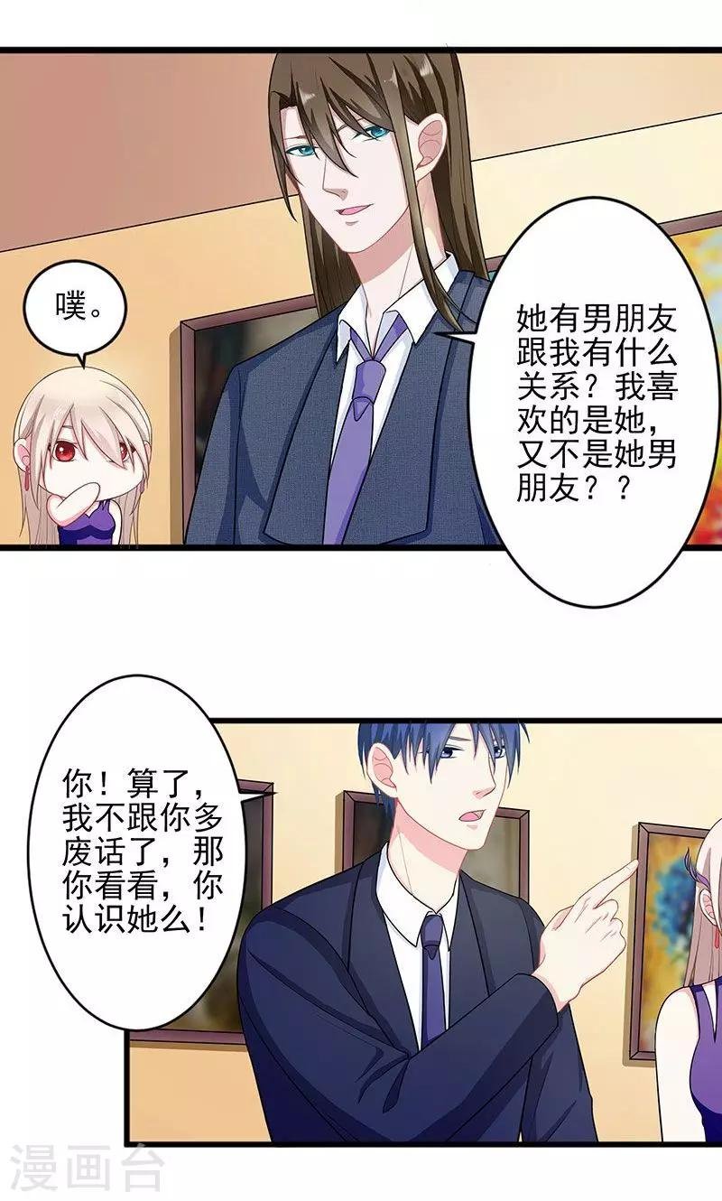 第37话 月桂女神