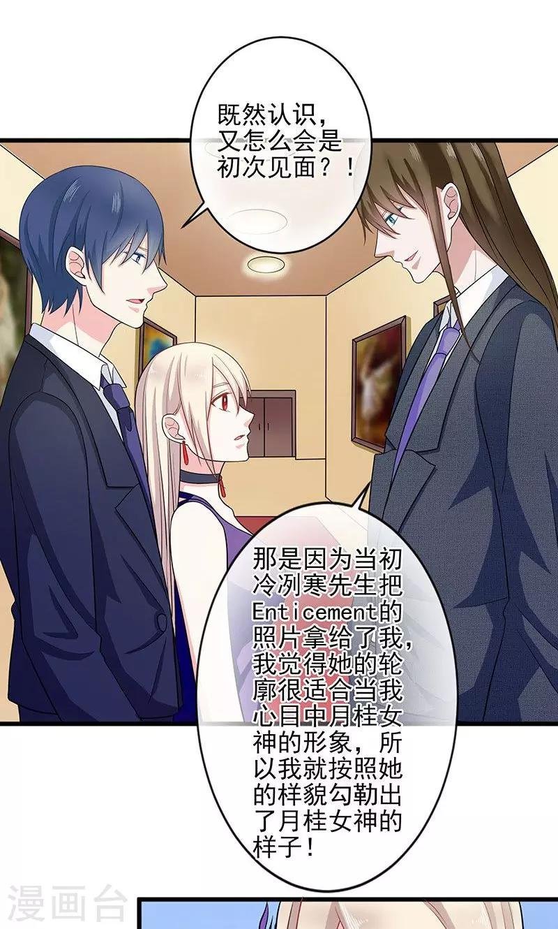 第37话 月桂女神