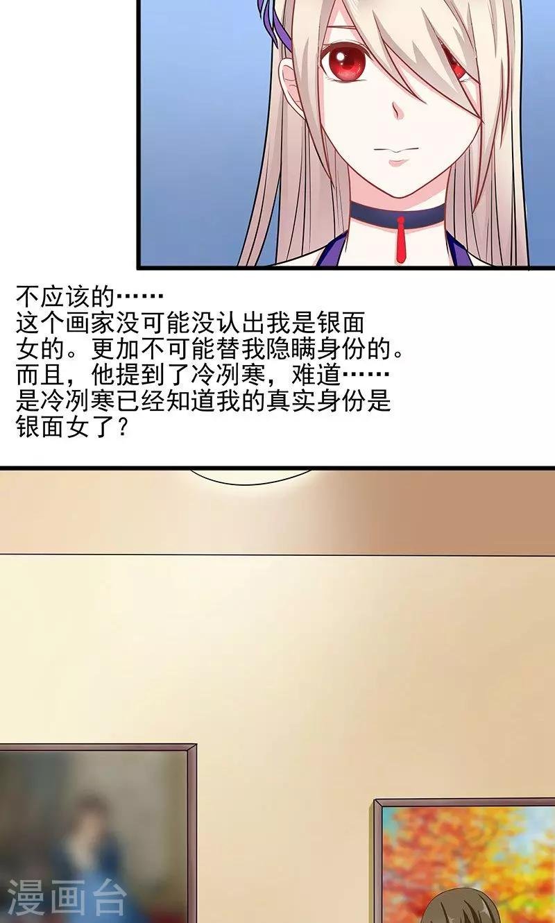 第37话 月桂女神