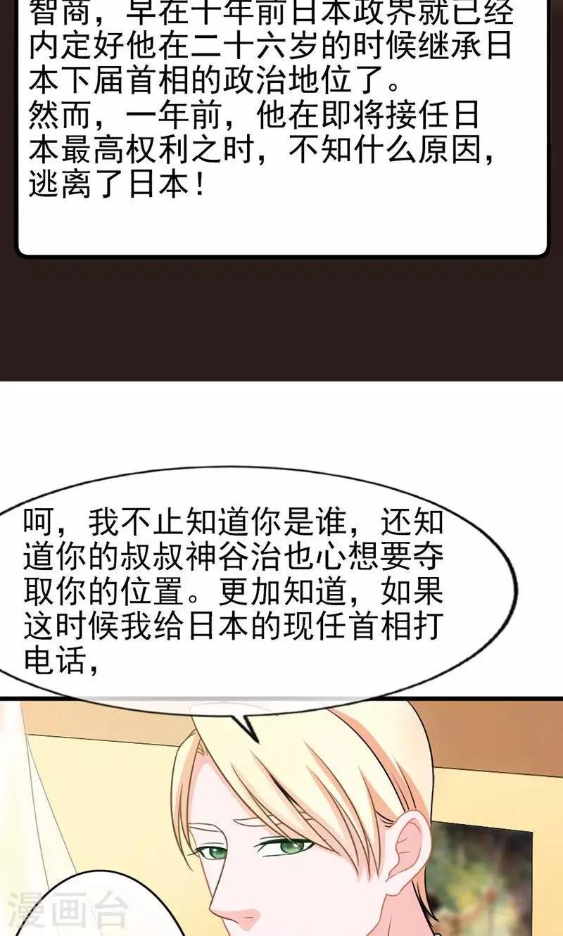第38话 我喜欢你