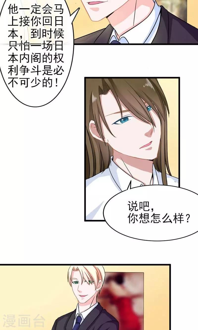 第38话 我喜欢你