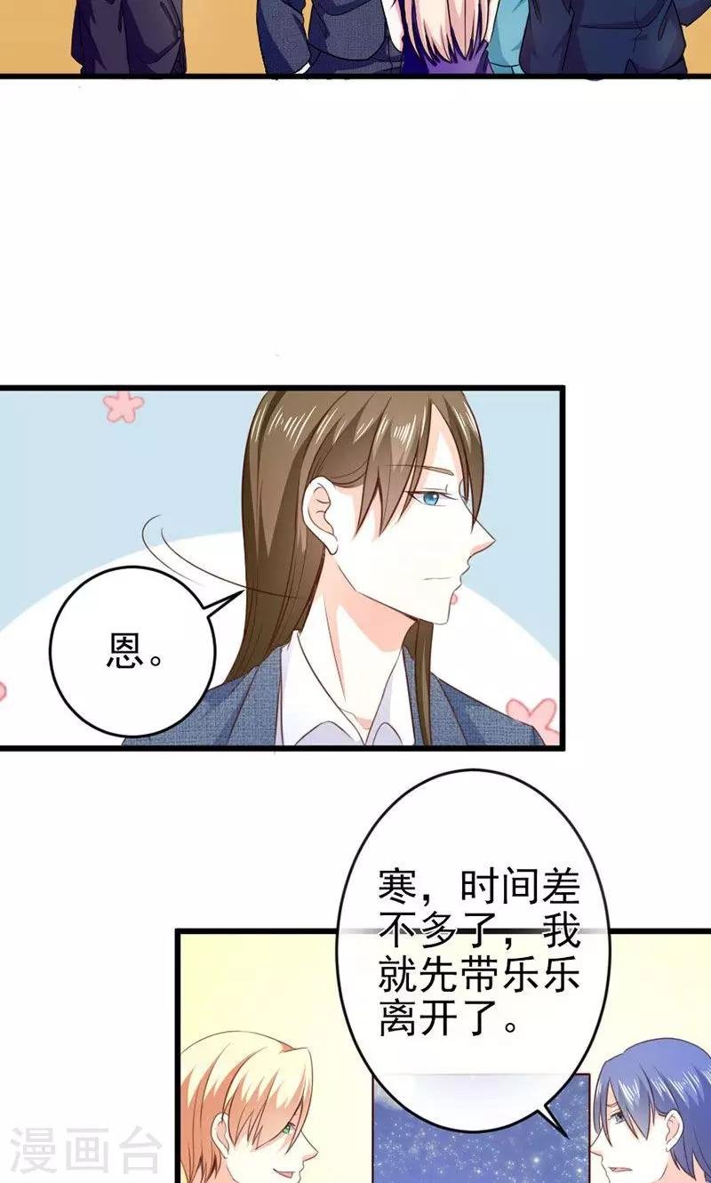 第38话 我喜欢你