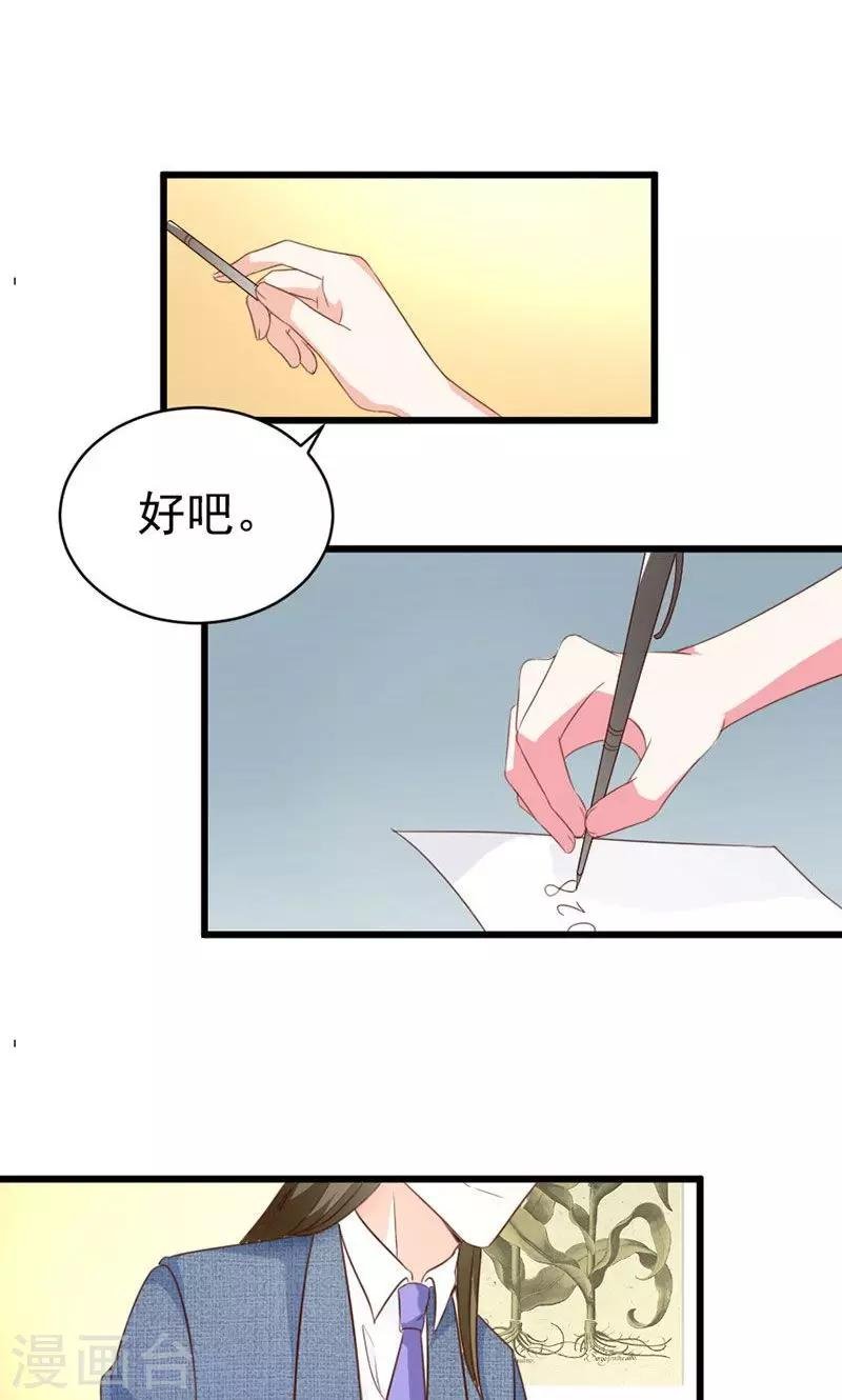 第38话 我喜欢你