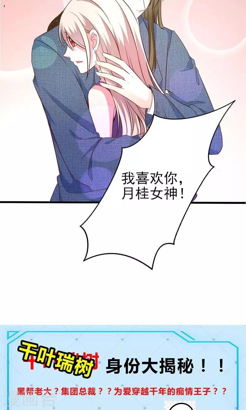 第38话 我喜欢你
