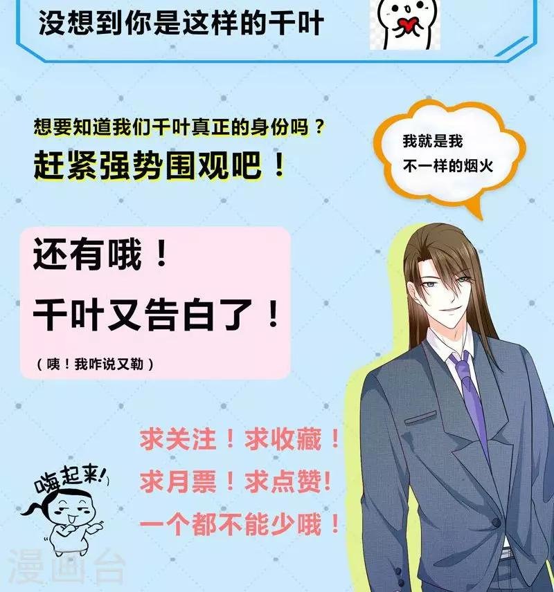 第38话 我喜欢你