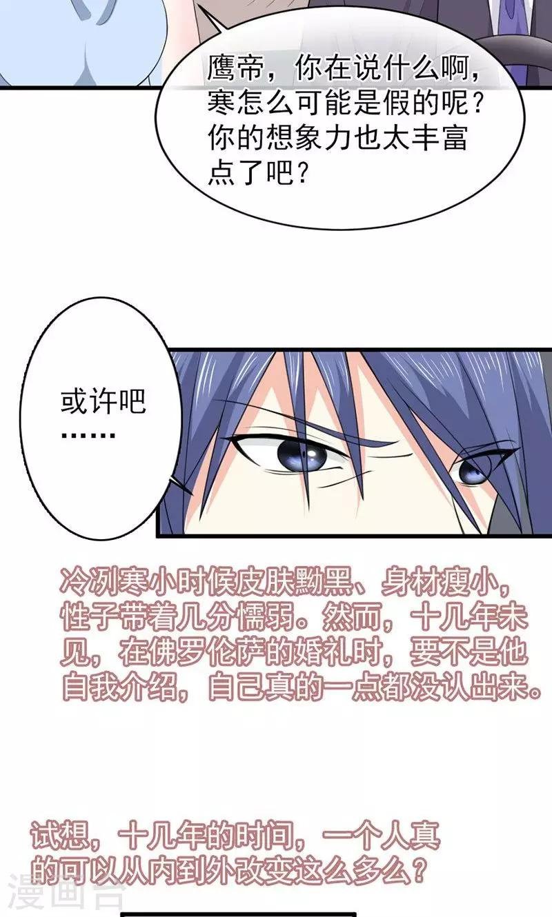 第39话 怀疑