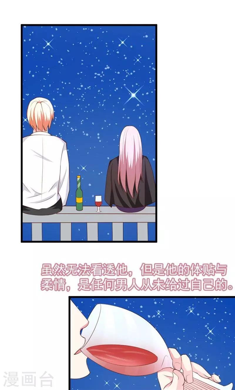 第39话 怀疑