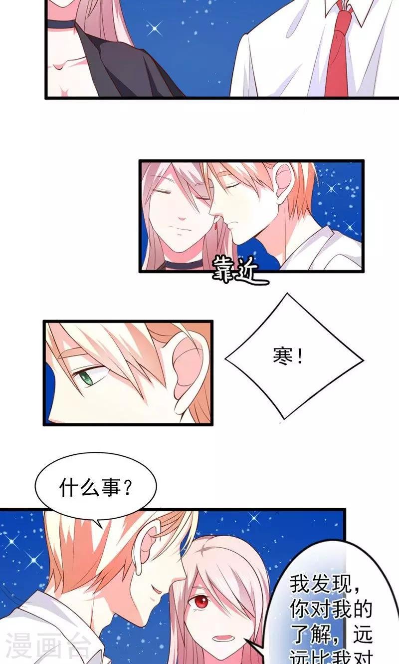 第39话 怀疑