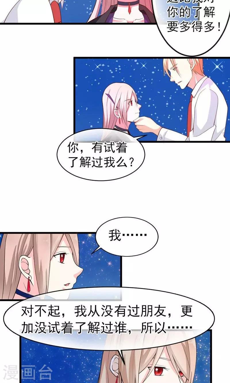 第39话 怀疑