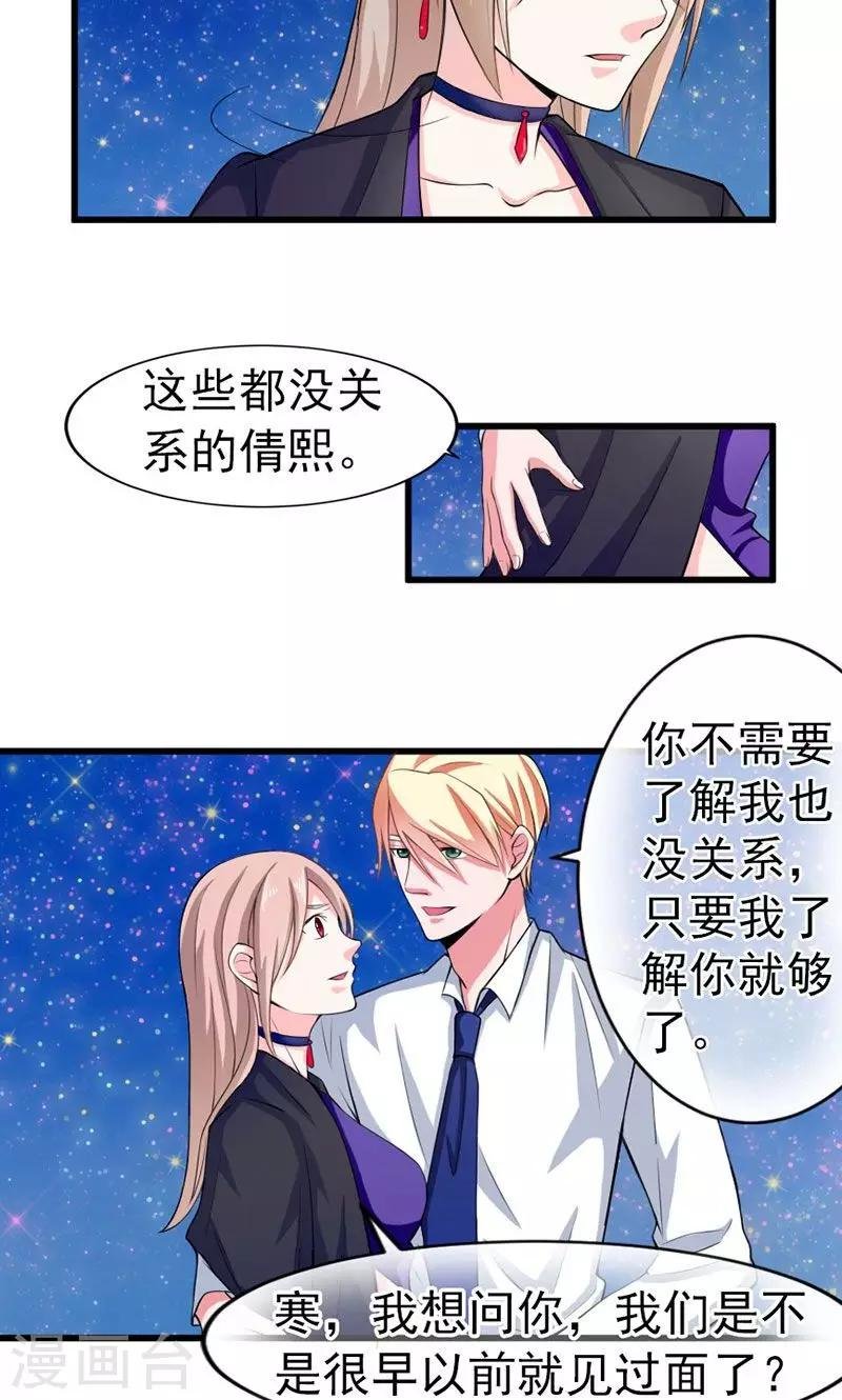 第39话 怀疑