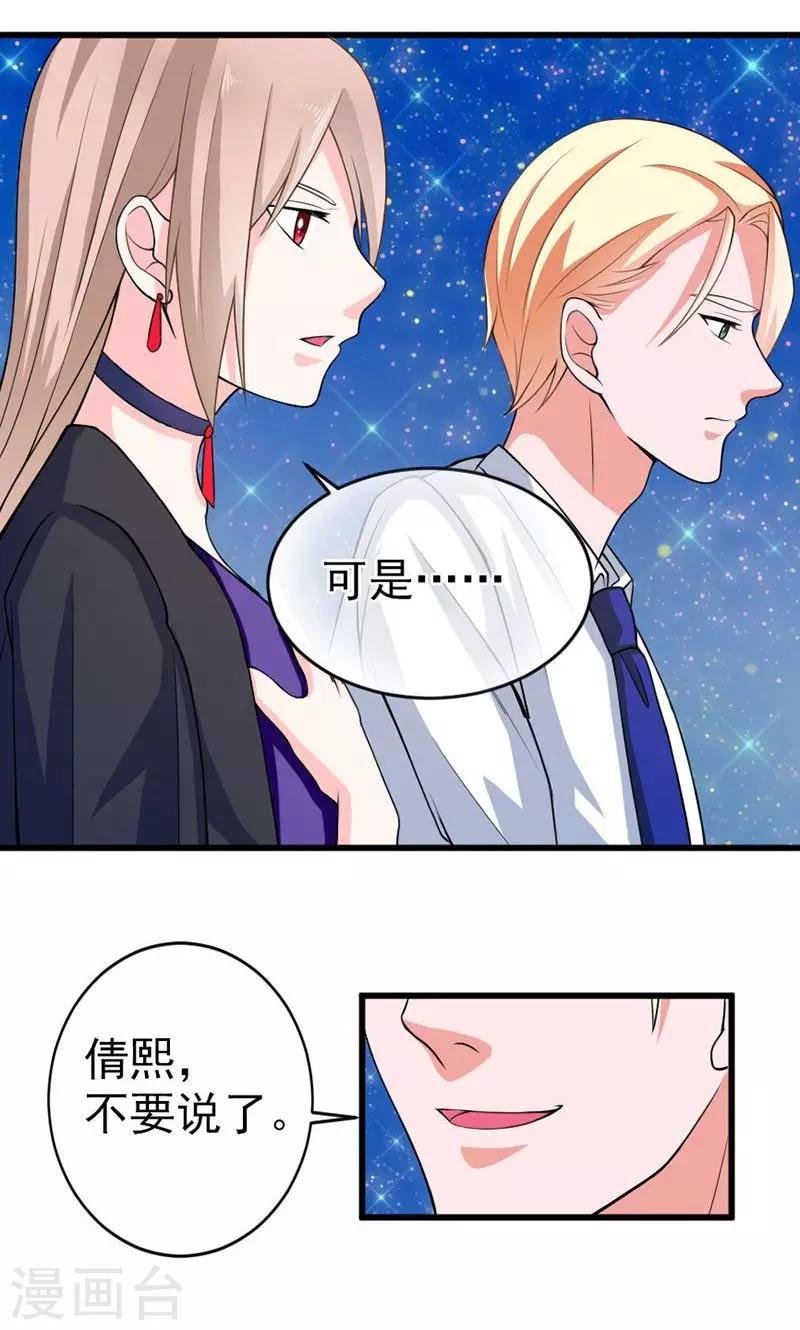 第39话 怀疑