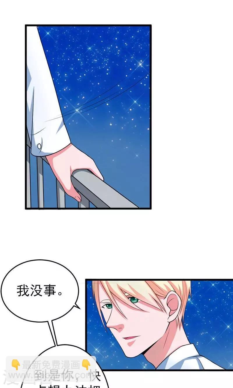 第39话 怀疑