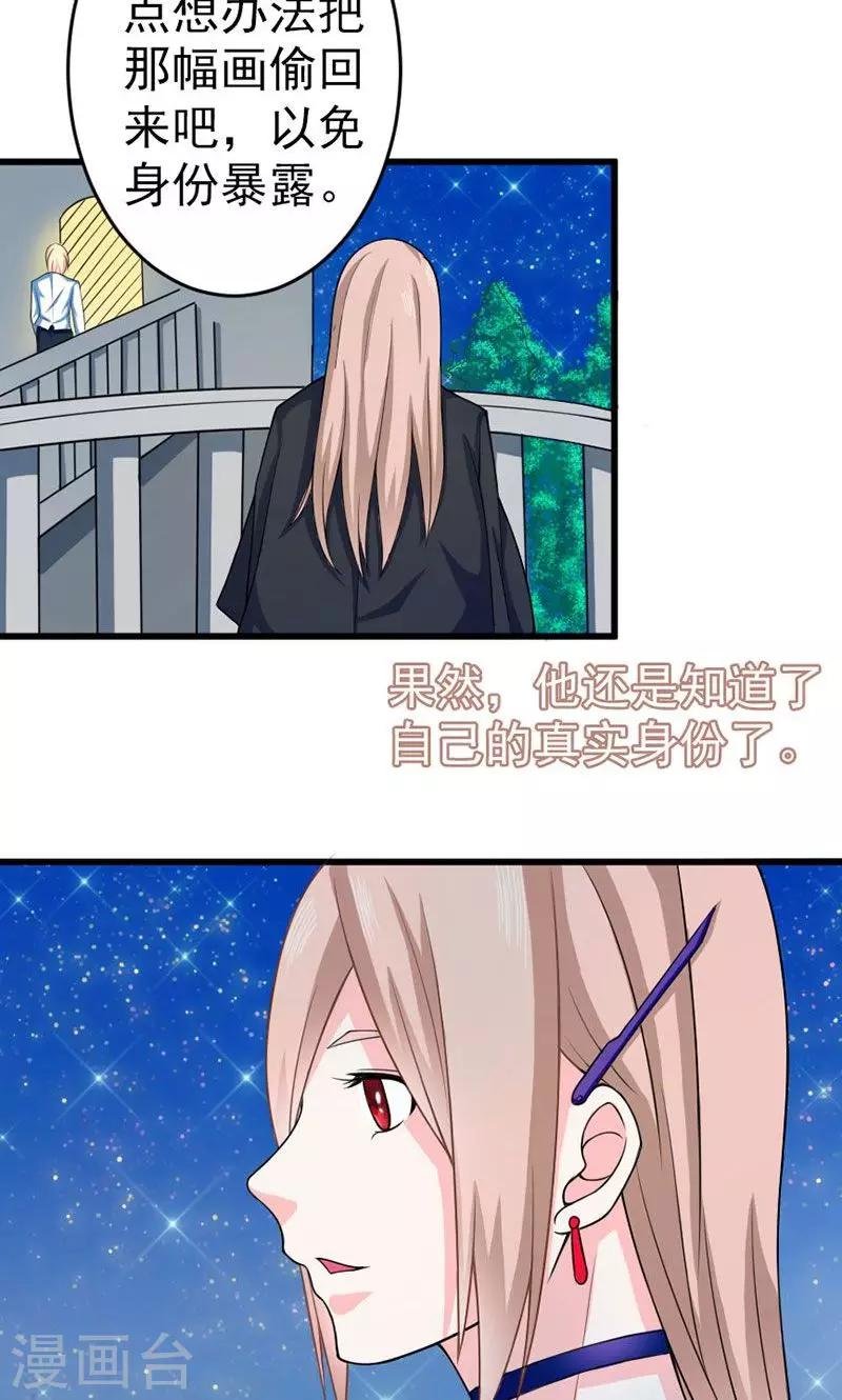 第39话 怀疑