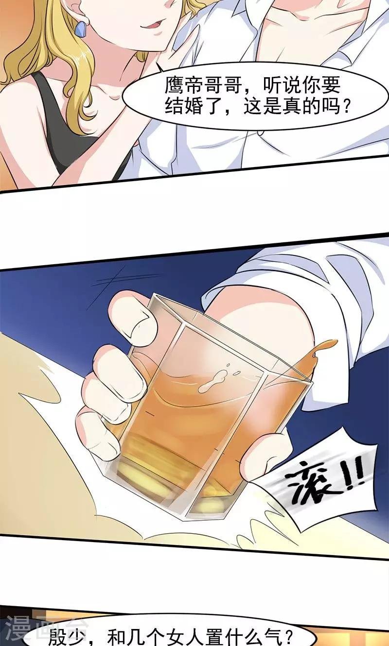 第4话 因为你值得