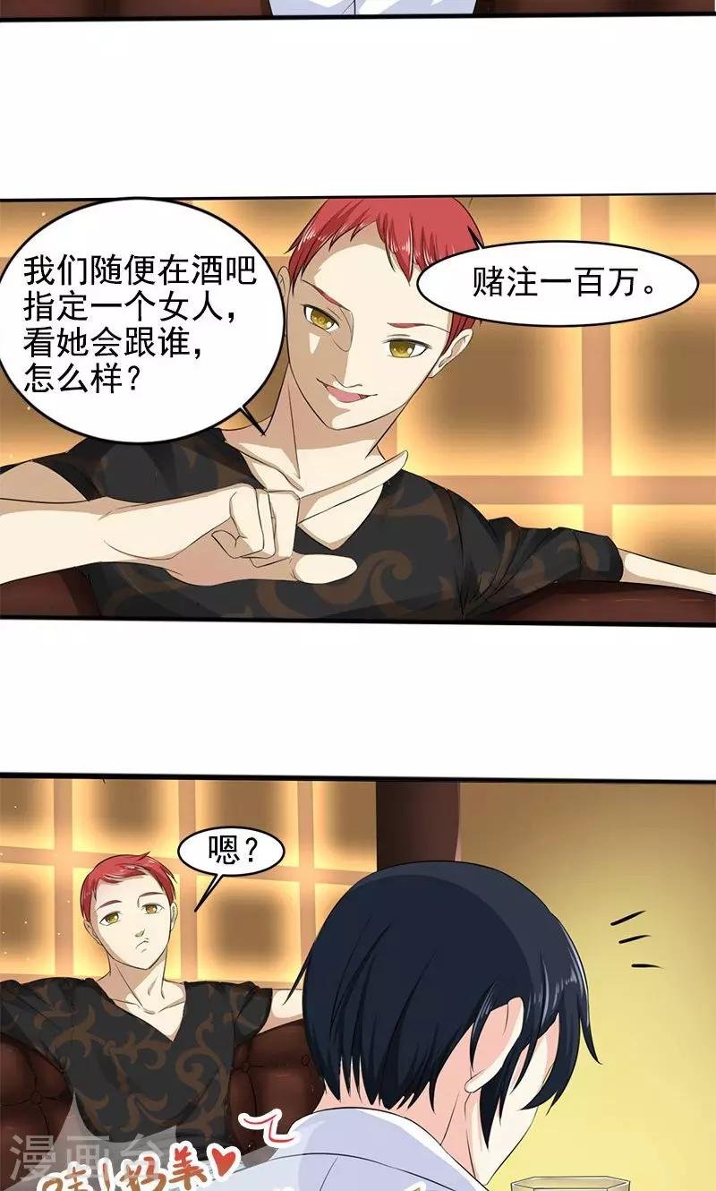 第4话 因为你值得