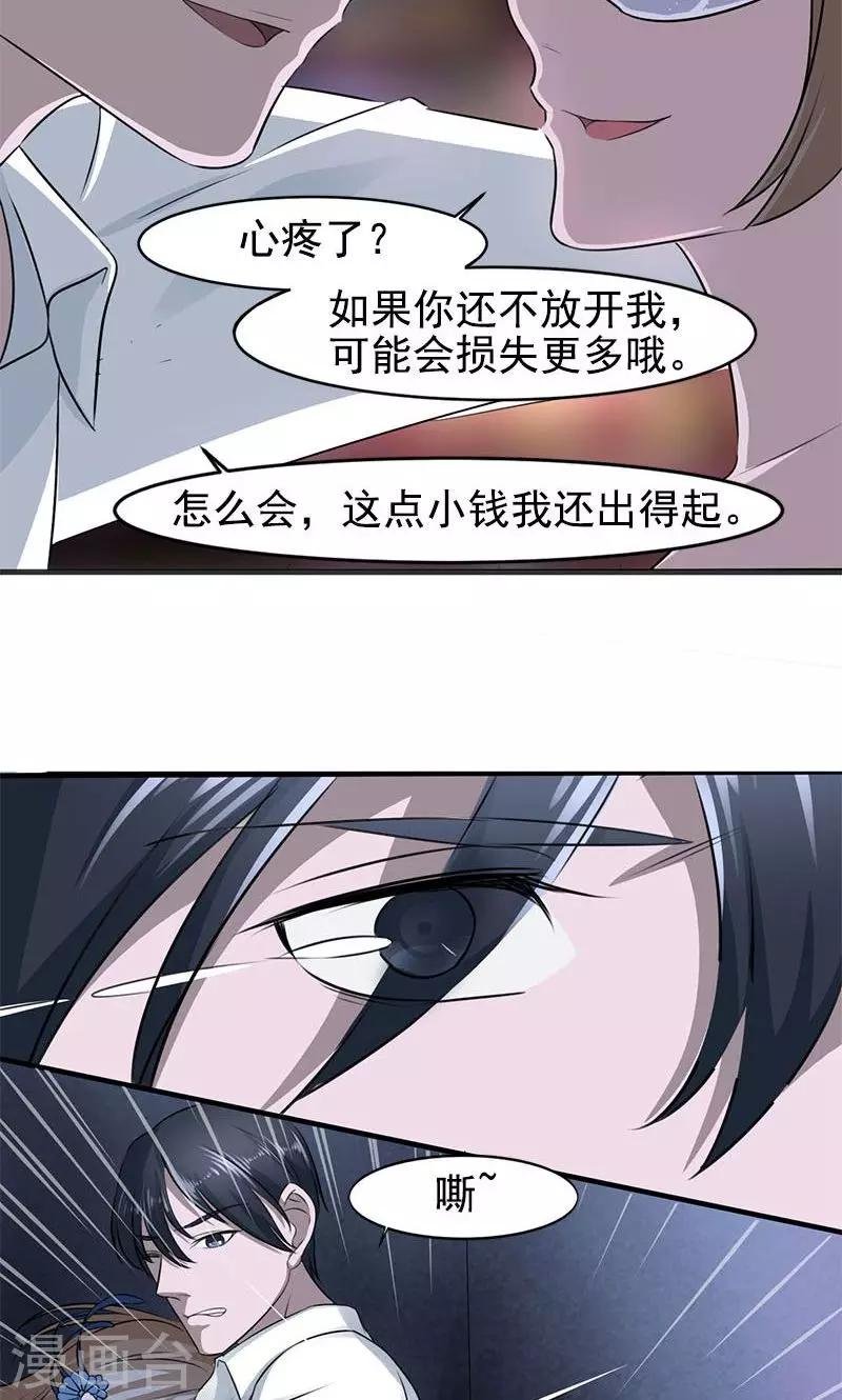 第4话 因为你值得