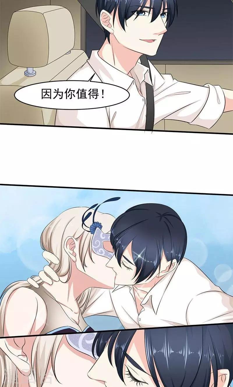 第4话 因为你值得
